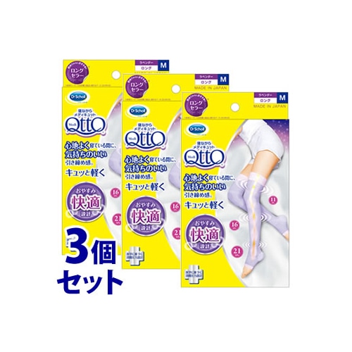 セット販売》 レキットベンキーザー ドクターショール 寝ながら