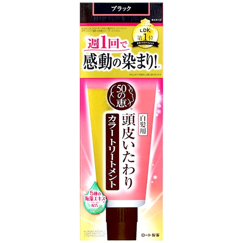 ロート製薬 50の恵 頭皮いたわりカラートリートメント ブラック (150g