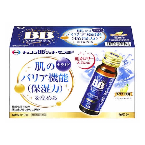 エーザイ チョコラBBリッチセラミド (50mL×10本) 機能性表示食品　※軽減税率対象商品