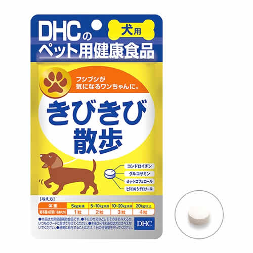 DHC ペット用健康食品 犬用 きびきび散歩 (60粒) 犬用サプリメント