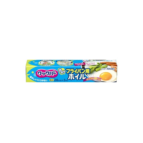 旭化成　クックパー　小さなフライパン用　ホイル　(20cm×3m)　アルミホイル