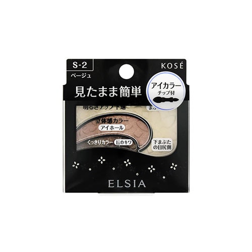 コーセー　エルシア　プラチナム　そのまま簡単仕上げ　アイカラー　ベージュ　S-2　(2.8g)　アイシャドウ　ELSIA