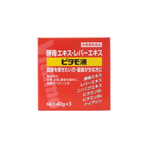 森田薬品工業 ビタモ液 (40g×3本) 酵母エキス レバーエキス 【栄養機能