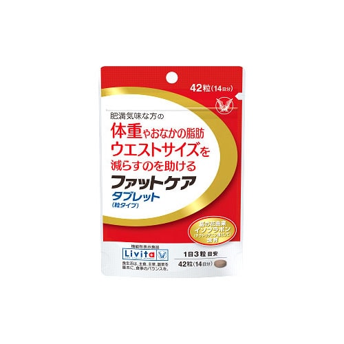 大正製薬 ファットケアタブレット 粒タイプ 14日分 (42粒) リビタ Livita 機能性表示食品