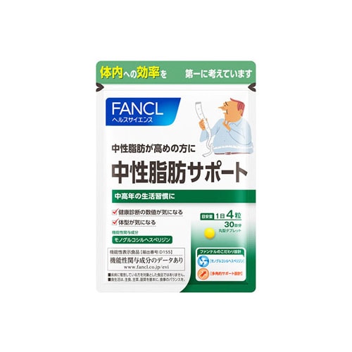 FANCL ファンケル 中性脂肪サポート 30日分 (120粒) 中性脂肪が高めの方に 機能性表示食品　※軽減税率対象商品