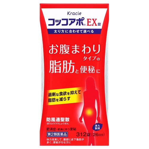 【第2類医薬品】クラシエ薬品 コッコアポEX錠 26日分 (312錠) 防風通聖散 ぼうふうつうしょうさん 肥満症 肥満に伴う便秘　 【セルフメディケーション税制対象商品】