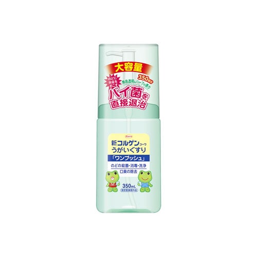 興和 新コルゲンコーワ うがいぐすり ワンプッシュ 大容量 (350mL