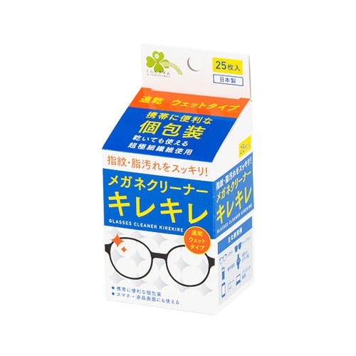 くらしリズム メガネクリーナー キレキレ (25枚入) 個包装 ウェットタイプ