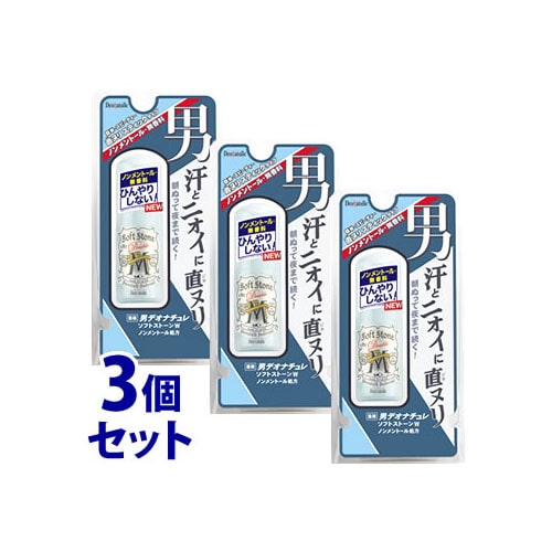 《セット販売》　シービック 男デオナチュレ 男ソフトストーンW ノンメントール処方 (20g)×3個セット 制汗デオドラント剤　【医薬部外品】