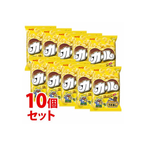 セット販売》 明治 カール うすあじ (68g)×10個セット スナック菓子 ※軽減税率対象商品: ツルハグループe-shop ANA  Mall店｜ANA Mall｜マイルが貯まる・使えるショッピングモール