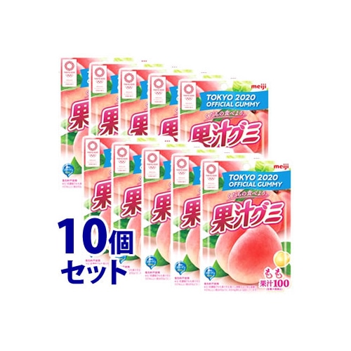 《セット販売》　明治 果汁グミ もも (51g)×10個セット グミ　※軽減税率対象商品