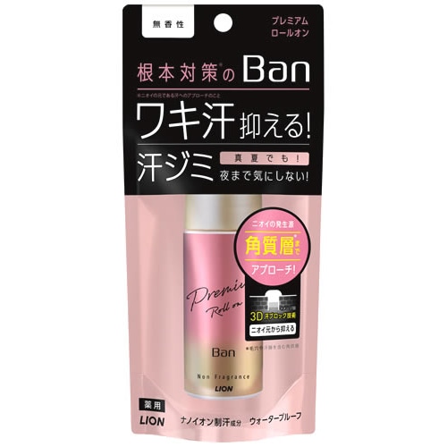 ライオン Ban 汗ブロックロールオン プレミアム 無香性 (40mL) 制汗剤 デオドラント　【医薬部外品】