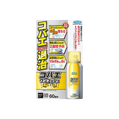 フマキラー コバエワンプッシュ プレミアム 60回分 (65mL) コバエ 殺虫剤 駆除剤 忌避剤: ツルハグループe-shop ANA  Mall店｜ANA Mall｜マイルが貯まる・使えるショッピングモール