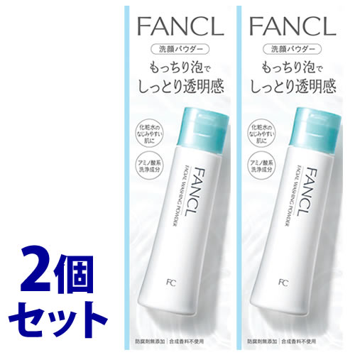 セット販売》 ファンケル 洗顔パウダー (50g)×2個セット FANCL 洗顔料 ...