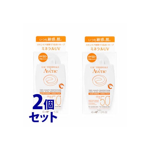 セット販売》 アベンヌ ミネラルフルイド UV (40mL)×2個セット SPF50+