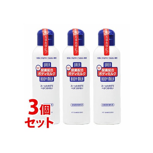 セット販売》 ファイントゥデイ 尿素配合ボディミルク (150ml)×3個