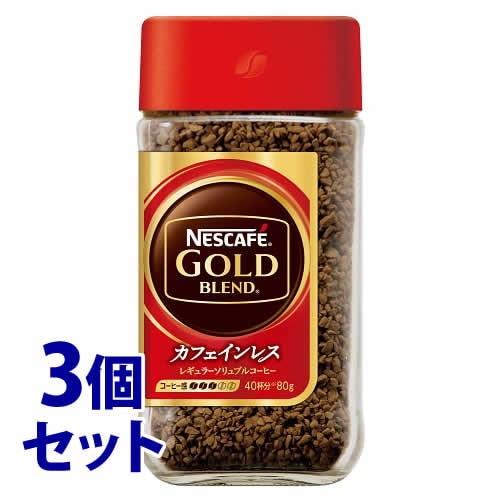 セット販売》 ネスレ ネスカフェ ゴールドブレンド カフェインレス