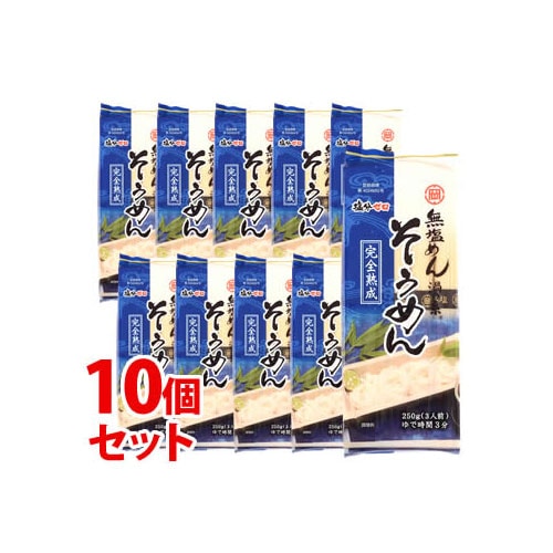 セット販売》 岡本製麺 無塩完熟そうめん (250g)×10個セット 素麺 ※軽減税率対象商品: ツルハグループe-shop ANA  Mall店｜ANA Mall｜マイルが貯まる・使えるショッピングモール