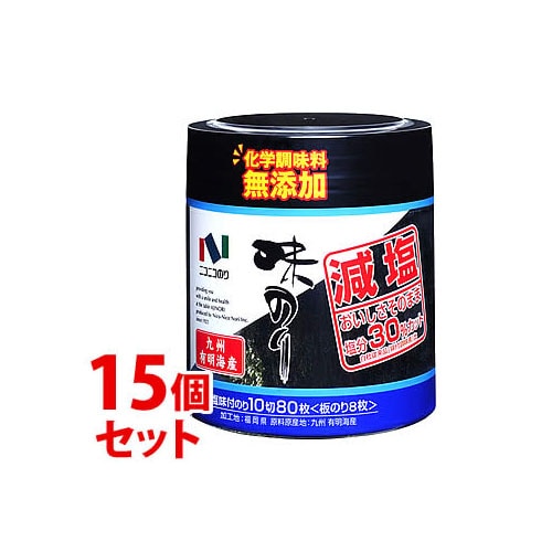 《セット販売》　ニコニコのり 有明海産減塩味付のり卓上 (10切80枚)×15個セット 味付のり　※軽減税率対象商品