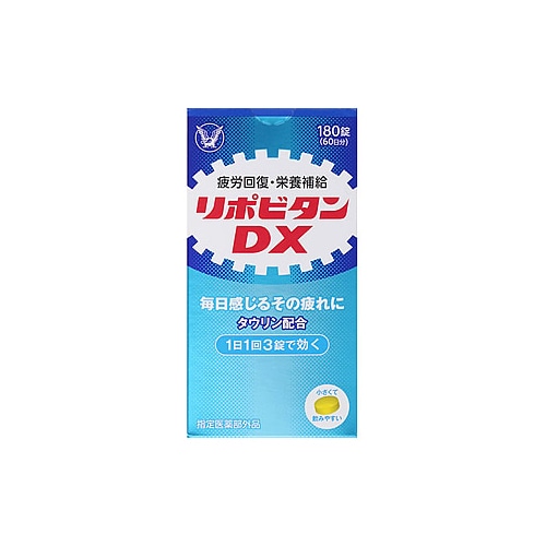 大正製薬 リポビタンDX (180錠) ビタミン含有保健剤　【指定医薬部外品】