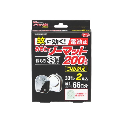 アース製薬 オファー 蚊に効くおそとでノーマット200時間