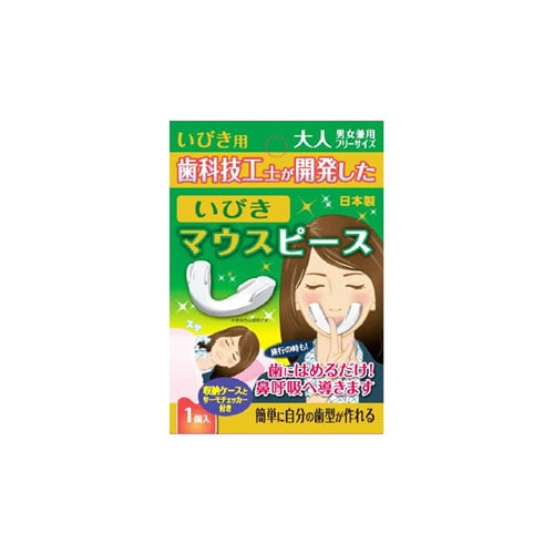 浅井商事 いびきマウスピース 大人 男女兼用 フリーサイズ (1個) いびき対策: ツルハグループe-shop ANA Mall店｜ANA  Mall｜マイルが貯まる・使えるショッピングモール