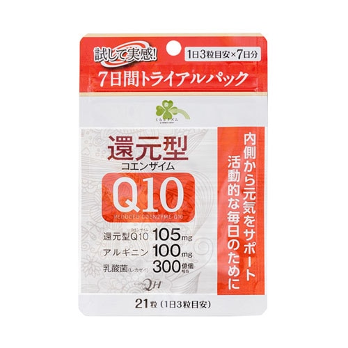 くらしリズム 還元型 コエンザイムQ10 トライアルパック 7日分 (21粒