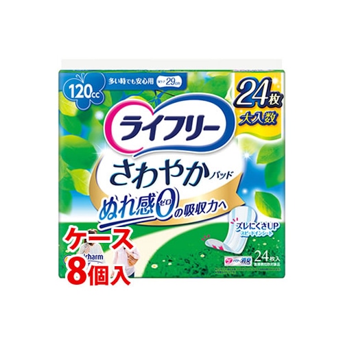 ライフリーさわやかパット多い時でも安心用24枚入 × 8点-