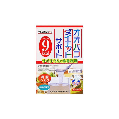 山本漢方 オオバコダイエットサポート (5g×16パック) 植物性食物繊維 スティックタイプ　※軽減税率対象商品