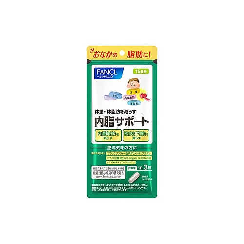 ファンケル 内脂サポート 15日分 (45粒) 肥満気味の方に FANCL 機能性