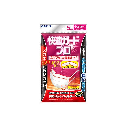 白元アース 快適ガードプロ プリーツタイプ 小さめサイズ (5枚) 大人用 マスク