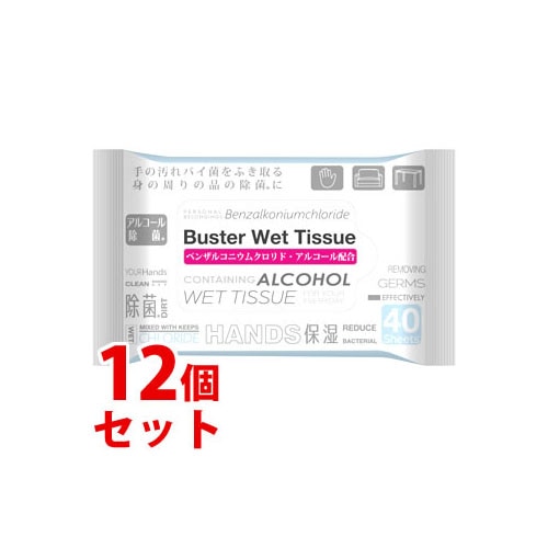 《セット販売》　プランA バスター ウエットティッシュ (40枚)×12個セット 除菌 アルコール ウェットシート