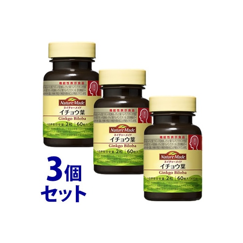 《セット販売》　大塚製薬 ネイチャーメイド イチョウ葉 30日分 (60粒)×3個セット ハーブサプリメント 機能性表示食品　※軽減税率対象商品