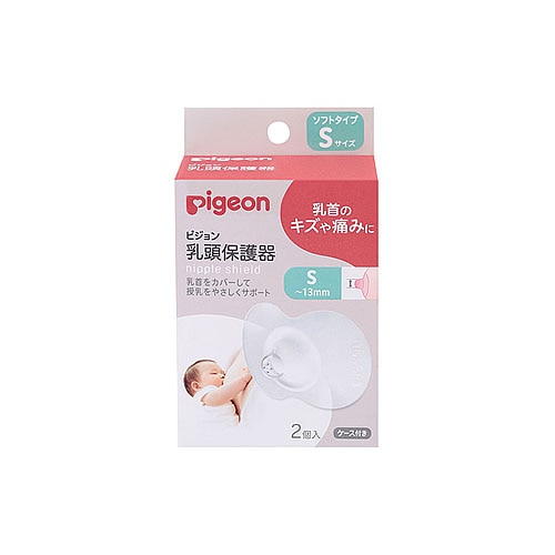 ピジョン 乳頭保護器 ソフトタイプ Sサイズ (2個) 授乳サポート