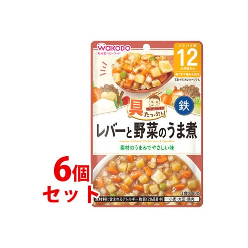 セット販売》 和光堂ベビーフード 具たっぷりグーグーキッチン レバーと野菜のうま煮 (80g)×6個セット 12か月頃から 歯ぐきで噛める固さ  ※軽減税率対象商品: ツルハグループe-shop ANA Mall店｜ANA Mall｜マイルが貯まる・使えるショッピングモール