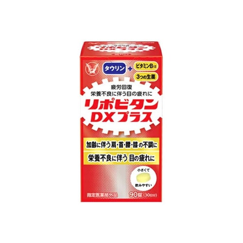 大正製薬 リポビタンDX プラス (90錠) ビタミン含有保健剤 【指定医薬