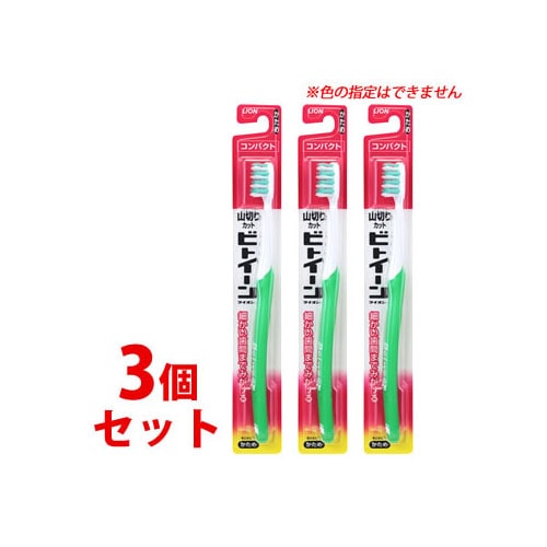 《セット販売》　ライオン ビトイーン コンパクト かため (1本)×3個セット 大人用 歯ブラシ ハブラシ