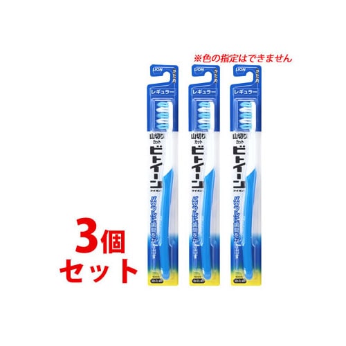 《セット販売》　ライオン ビトイーン レギュラー かため (1本)×3個セット 大人用 歯ブラシ ハブラシ