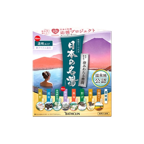 バスクリン 日本の名湯 澄みわたる豊潤 (30g×14包) 入浴剤　【医薬部外品】