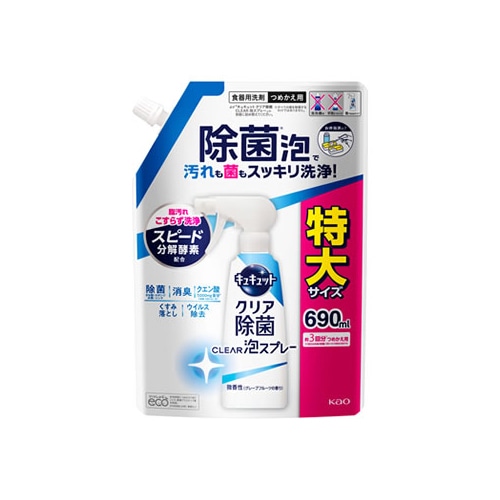 花王 キュキュット クリア除菌 泡スプレー つめかえ用 (690mL