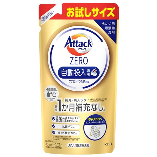 花王 アタックZERO 自動投入専用 (220g) 洗濯用合成洗剤 洗たく用超 