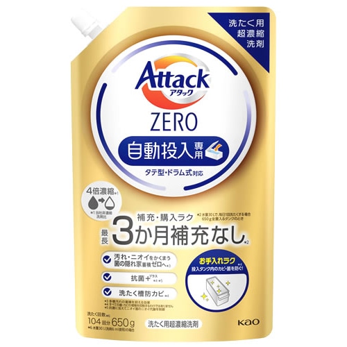 花王 アタックZERO 自動投入専用 (650g) 洗濯用合成洗剤 洗たく用超