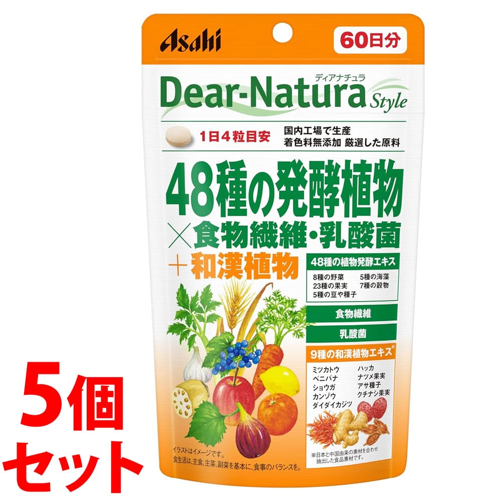 《セット販売》　アサヒ ディアナチュラ スタイル 48種の発酵植物×食物繊維・乳酸菌 60日分 (240粒)×5個セット 栄養機能食品　 ※軽減税率対象商品