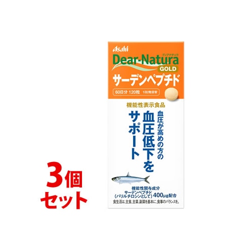 《セット販売》　アサヒ ディアナチュラ ゴールド サーデンペプチド 60日分 (120粒)×3個セット 機能性表示食品　※軽減税率対象商品