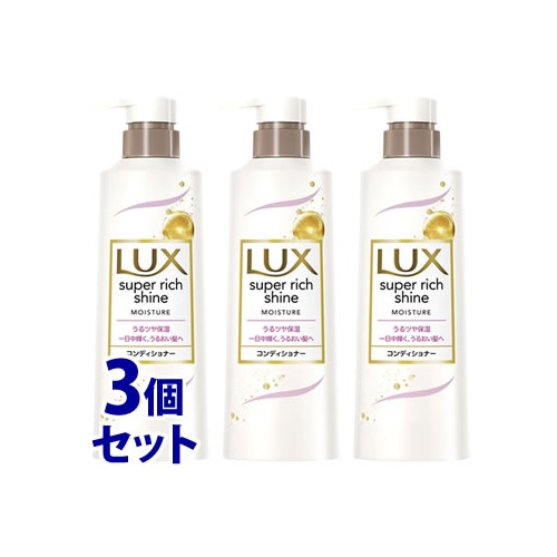 セット販売》 ユニリーバ LUX ラックス スーパーリッチシャイン