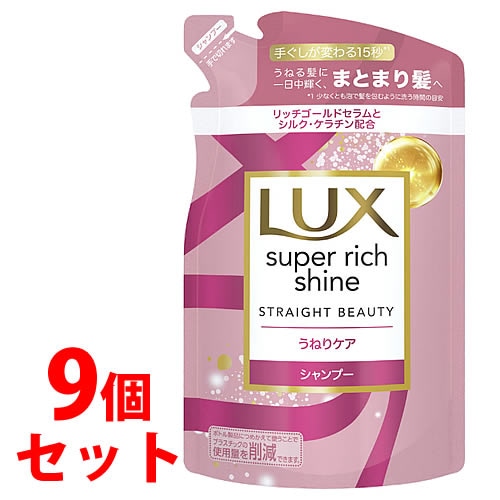 セット販売》 ユニリーバ LUX ラックス スーパーリッチシャイン