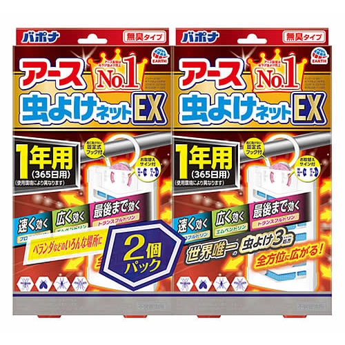 アース製薬 バポナ アース虫よけネットEX 1年用 (2個パック) 吊下げ虫