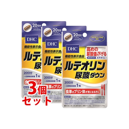 セット販売》 DHC ルテオリン尿酸ダウン 20日分 (20粒)×3個セット ...