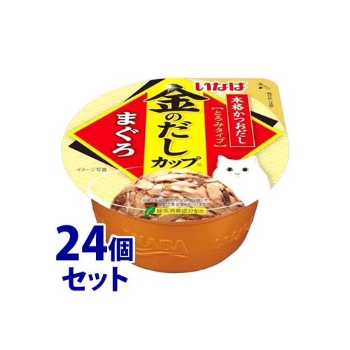 セット販売》 いなばペットフード 金のだし カップ まぐろ (70g)×24個