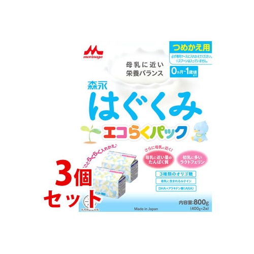 セット販売》 森永 はぐくみ エコらくパック つめかえ用 (400g×2袋)×3 ...